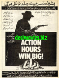 Zabata (1993) Advert - www.desimovies.biz