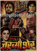 Zakhmi Sher (1984) - www.desimovies.biz