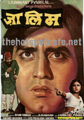 Zalim (1980) - www.desimovies.biz