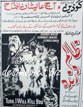 Zalim Darinda (1967) Press Ad, Karachi - www.desimovies.biz