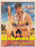 Zarad Gharibi Na Sam (2005) Original Poster - www.desimovies.biz