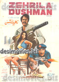 Zehreela Dushman (1981) Lollywood Original Poster - www.desimovies.biz