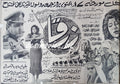 Zerqa (1967) Press Ad - Karachi 1967 - www.desimovies.biz