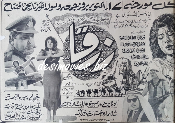 Zerqa (1967) Press Ad - Karachi 1967 - www.desimovies.biz