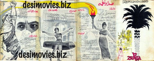 Zerqa (1969) Lollywood Original Booklet - www.desimovies.biz
