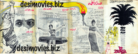 Zerqa (1969) Lollywood Original Booklet