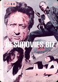 Zid (1991)  VHS Catalogue Card - www.desimovies.biz