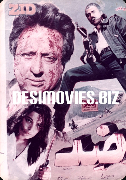 Zid (1991)  VHS Catalogue Card - www.desimovies.biz