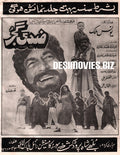 Ziddi Gujjar (1994) - www.desimovies.biz