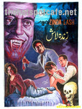 Zinda Laash (1967) - Hand Painted - Oil on canvas - www.desimovies.biz