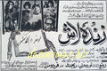 Zinda Laash (1967) Press Ad - www.desimovies.biz