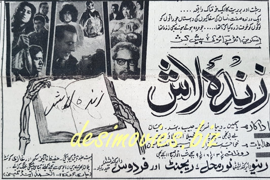 Zinda Laash (1967) Press Ad - www.desimovies.biz