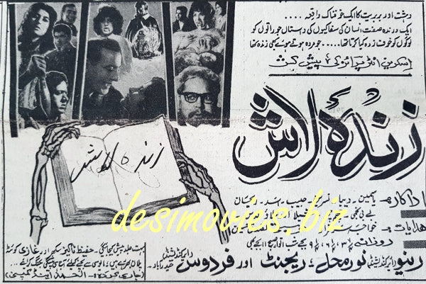 Zinda Laash (1967) Press Ad