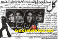 Zindagi Ek Safar Hai (1972) Press Advert - www.desimovies.biz