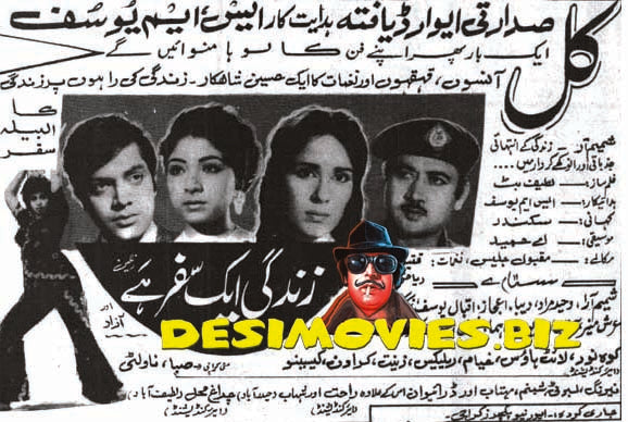 Zindagi Ek Safar Hai (1972) Press Advert - www.desimovies.biz