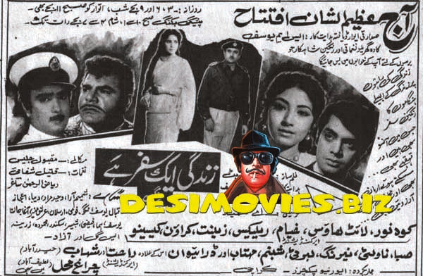 Zindagi Ek Safar Hai (1972) Press Advert-1 - www.desimovies.biz