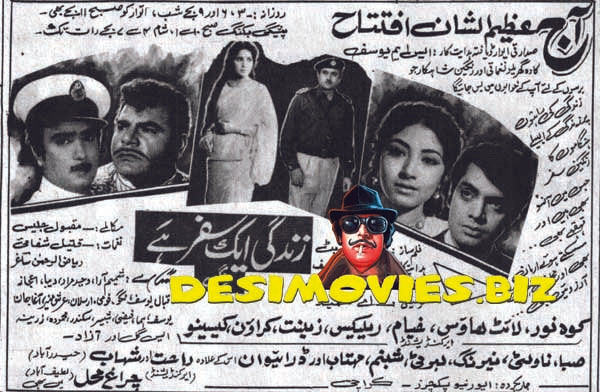 Zindagi Ek Safar Hai (1972) Press Advert-1 - www.desimovies.biz