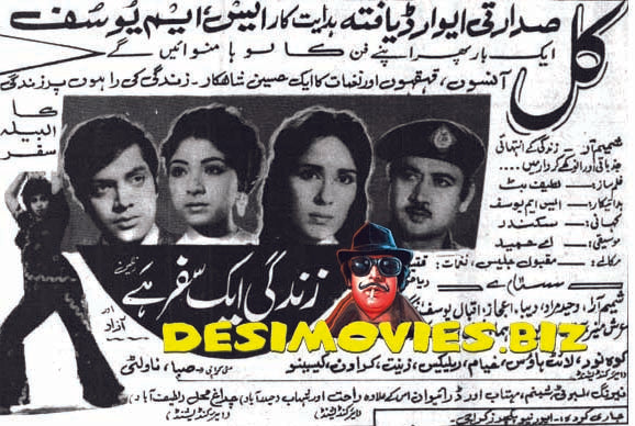 Zindagi Ek Safar Hai (1972) Press Advert - www.desimovies.biz