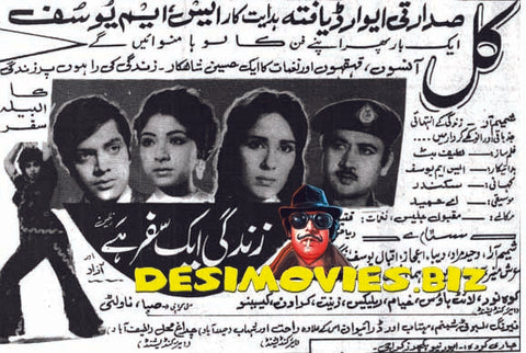 Zindagi Ek Safar Hai (1972) Press Advert - www.desimovies.biz