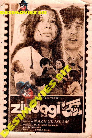 Zindagi (1978) Original Poster Card 1 - www.desimovies.biz