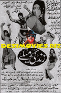 Zindagi Key Mailey (1972) Press Advert - www.desimovies.biz