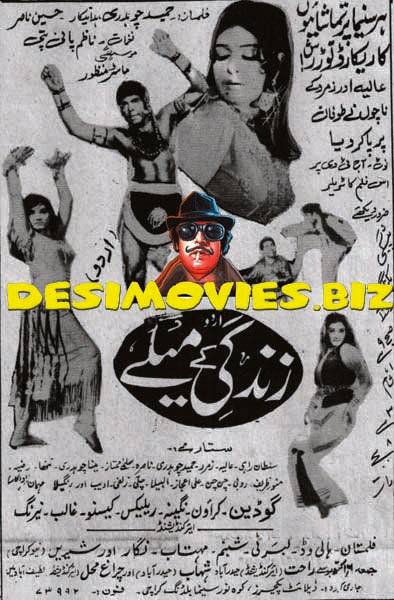 Zindagi Key Mailey (1972) Press Advert - www.desimovies.biz