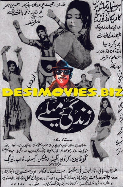 Zindagi Key Mailey (1972) Press Advert - www.desimovies.biz