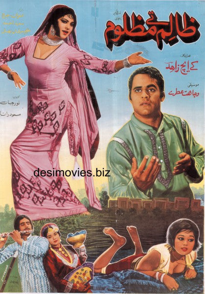 Zulam Tey Mazloom (1972) Original Poster