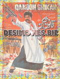 Qanoon Shikan (1981) Lollywood Original Poster - www.desimovies.biz