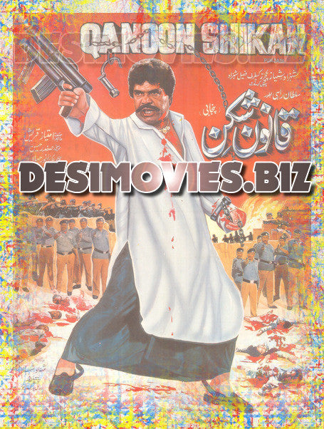 Qanoon Shikan (1981) Lollywood Original Poster - www.desimovies.biz