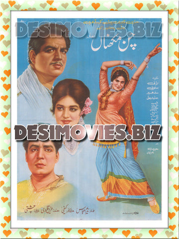 Chun Makhna (1968) Original Poster - www.desimovies.biz
