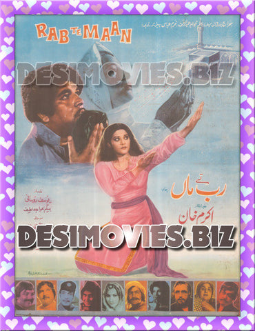 Rab Te Maan (1981) Lollywood Original Poster - www.desimovies.biz
