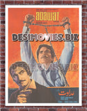 Adawat (1979)  Original Poster & Advert