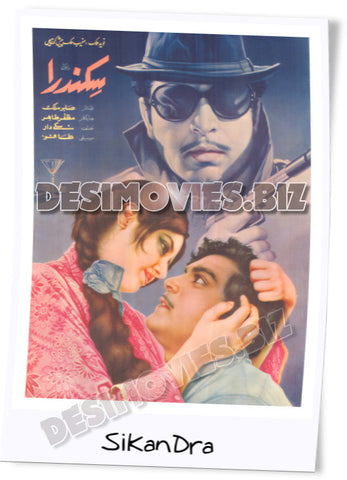Sikandra (1974) Lollywood Original Poster - www.desimovies.biz