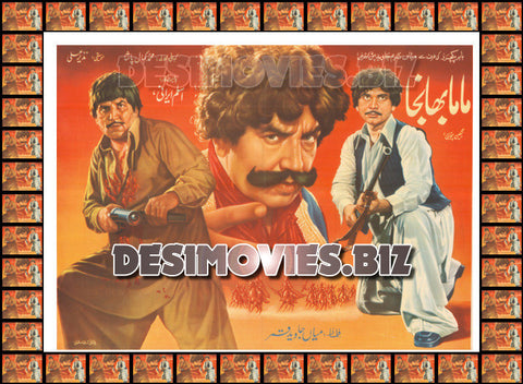 Mama Bhanja (1980) Original Poster - www.desimovies.biz