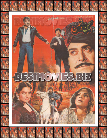Sajjan Dushman (1985) Lollywood Original Poster