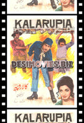 Kala Ropiya (1981) Lollywood Original Poster - www.desimovies.biz