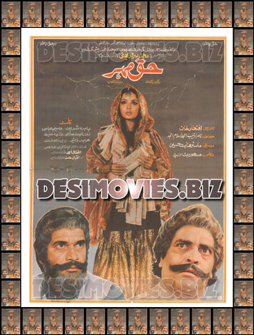 Haq Mehr (1985) Lollywood Original Poster - www.desimovies.biz