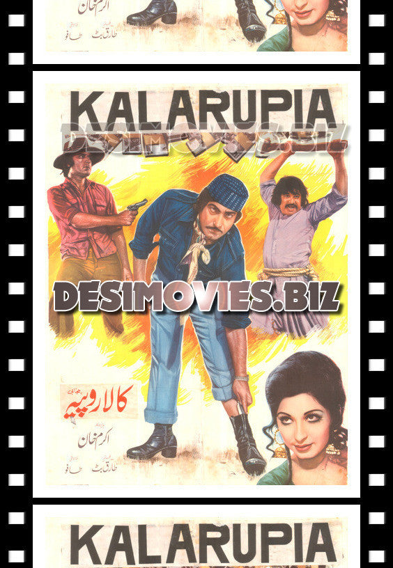 Kala Ropiya (1981) Lollywood Original Poster