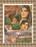 Khana de khan prohney (1974) Lollywood Original Poster A - www.desimovies.biz