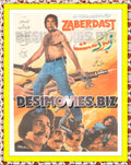 Zabardast (1989) Original Poster - www.desimovies.biz