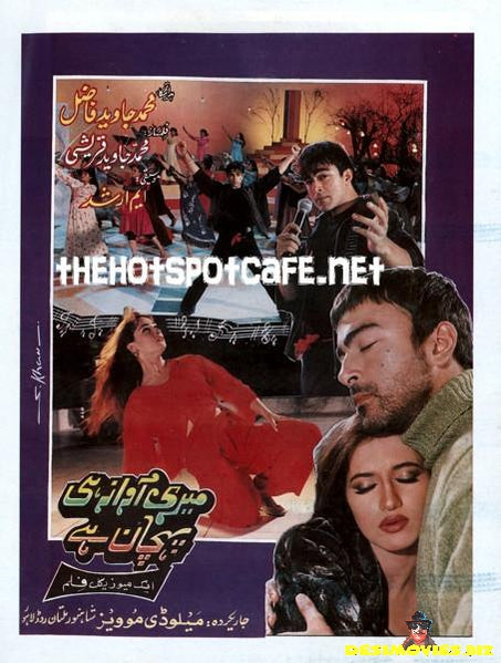 Meri Awaz Hi Pehchan Hai (1990s)