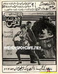Khoon Da Qarz (1990s) - www.desimovies.biz