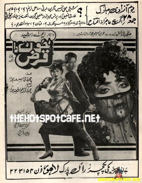 Khoon Da Qarz (1990s) - www.desimovies.biz