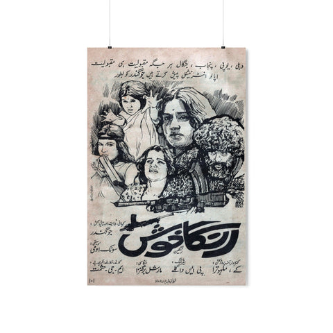 Ranga Khush (1975)Premium Matte Vertical Posters