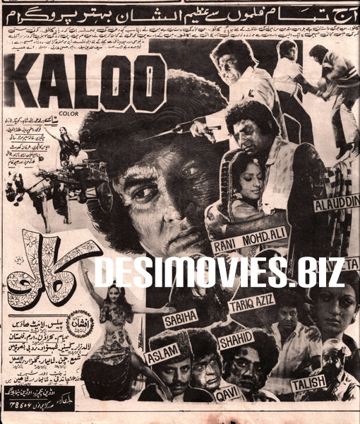 Kaloo (1978) Press Advert - www.desimovies.biz