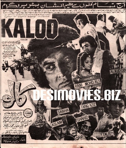 Kaloo (1978) Press Advert - www.desimovies.biz