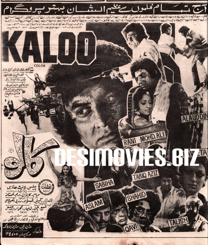 Kaloo (1978) Press Advert