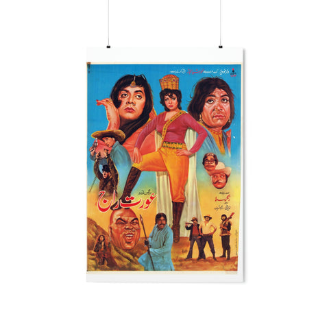 Aurat Raj 1979 Premium Matte Vertical Posters