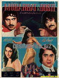 Mohabbat aur Dosti (1976) Poster - www.desimovies.biz